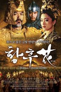 Curse of the Golden Flower - Poster