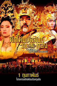 Curse of the Golden Flower - Poster
