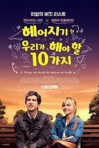 10 Things We Should Do Before We Break Up - Poster