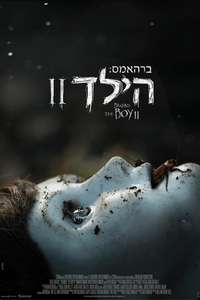 The Boy 2 - Poster