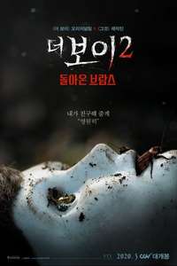 The Boy 2 - Poster