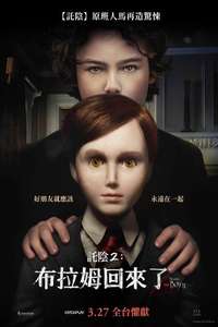 The Boy 2 - Poster