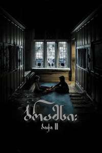 The Boy 2 - Poster