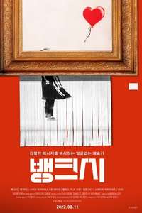 Banksy and the Rise of Outlaw Art - Poster