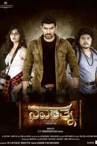 Navarathna - Poster