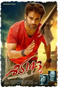 Shiva 143 - Poster