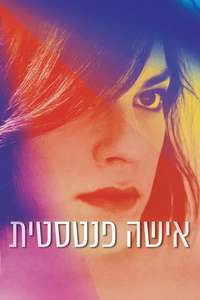 A Fantastic Woman - Poster