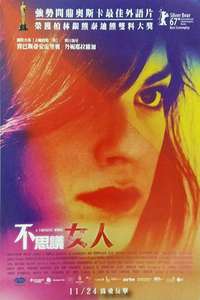 A Fantastic Woman - Poster