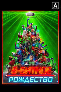 8-Bit Christmas - Posters