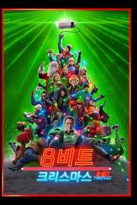 8-Bit Christmas - Posters