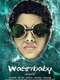 Waterbaby