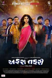 Affraa Taffri - Poster