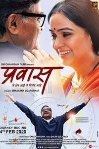 Pravas  - Poster