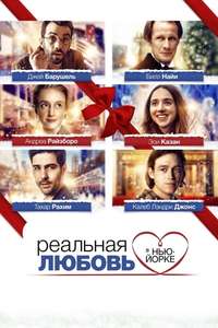 The Kindness of Strangers - Poster