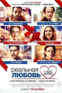 The Kindness of Strangers - Poster