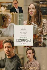 The Kindness of Strangers - Poster