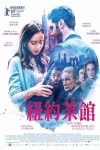 The Kindness of Strangers - Poster