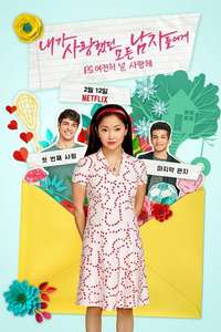 To All the Boys: P.S. I Still Love You - Poster