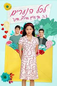 To All the Boys: P.S. I Still Love You - Poster