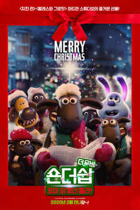 Shaun the Sheep Movie: Farmageddon - Poster