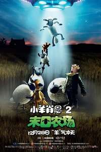 Shaun the Sheep Movie: Farmageddon - Poster