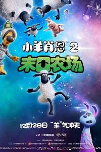 Shaun the Sheep Movie: Farmageddon - Poster