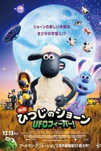 Shaun the Sheep Movie: Farmageddon - Poster