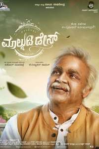 Malgudi Days - Poster