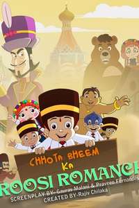 Chhota Bheem Ka Roosi Romanch - Poster