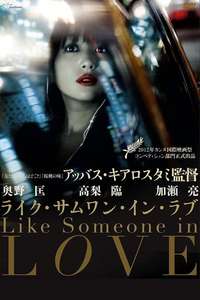 Like Someone in Love - Poster
