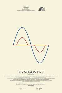 Dogtooth - Poster