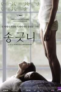 Dogtooth - Poster