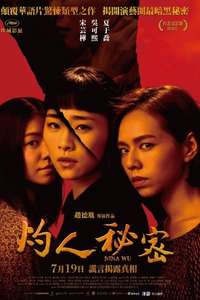 Nina Wu - Poster
