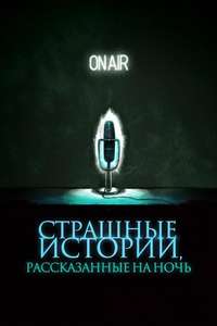 A Night of Horror: Nightmare Radio - Poster
