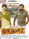Naadodigal 2
