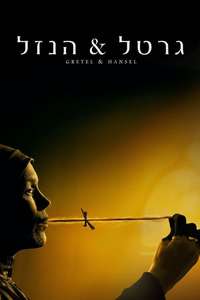 Gretel and Hansel - Poster