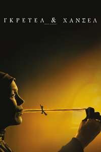 Gretel and Hansel - Poster
