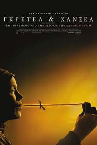 Gretel and Hansel - Poster
