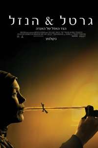 Gretel and Hansel - Poster