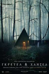 Gretel and Hansel - Poster