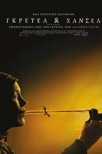 Gretel and Hansel - Poster