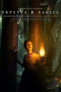 Gretel and Hansel - Poster