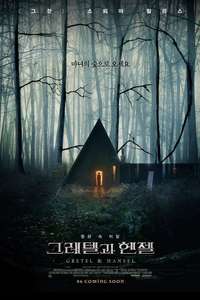 Gretel and Hansel - Poster