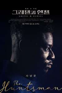 Gretel and Hansel - Poster