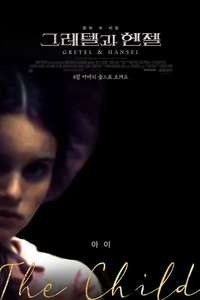 Gretel and Hansel - Poster