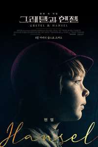 Gretel and Hansel - Poster