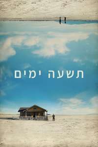 Nine Days - Poster
