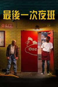 The Last Shift - Poster