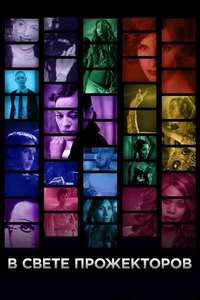 Disclosure: Trans Lives On Screen - Poster