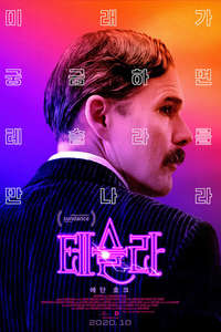 Tesla - Poster